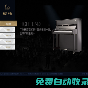 長沙柏思樂器商貿有限公司-柏思琴行|珠江鋼琴專賣店
