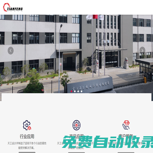 寧波天工流體科技股份有限公司