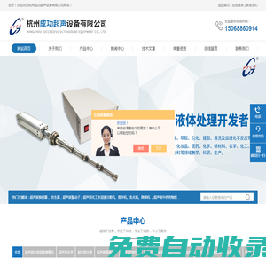 超聲波涂料分散-超聲波手焊槍-www.cgcssb.com
