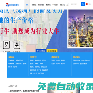 產(chǎn)品自動化清洗方案及設(shè)備-行牛智能技術(shù)（深圳）有限公司