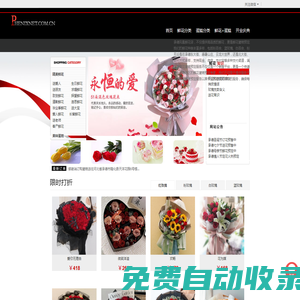 承德鮮花-承德蛋糕-承德花店|承德鮮花蛋糕預定