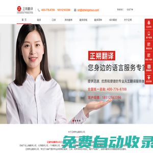 翻譯公司 全國服務-翻譯公司_人工翻譯_資質全正規翻譯公司-翻譯