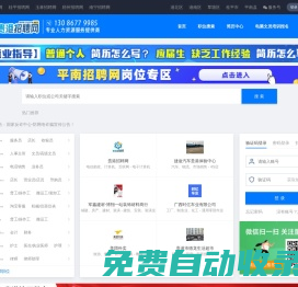 貴港招聘網_首頁-貴港/求職/找工作的人才招聘網站_貴港人才網_貴聘_貴聘網_貴港人才市場www.ggzpw.net
