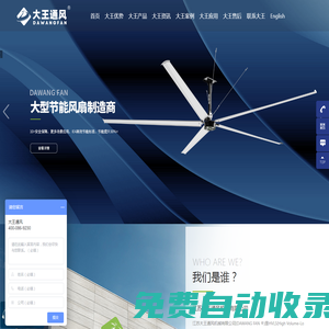 江蘇大王通風(fēng)機(jī)械有限公司_大吊扇_節(jié)能工業(yè)風(fēng)扇_大型工業(yè)風(fēng)扇
