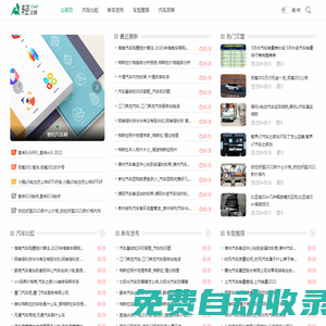 野名汽車網(wǎng) - 汽車世界的前沿觀察