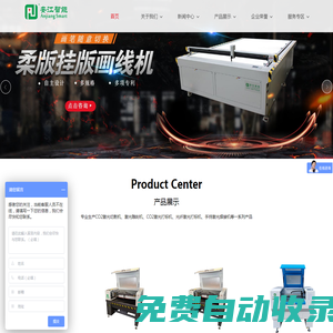 激光切割機-激光打標機-紫外激光打標機-手持激光焊接機-絲桿激光切割機-柔版掛版機-激光清洗機-合肥安江智能