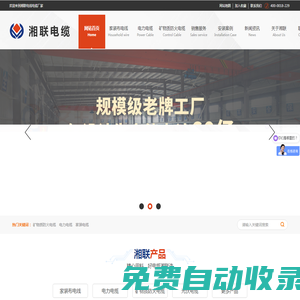 湖南湘聯電纜有限公司-家裝電線-工程電纜-特種國標電線電纜廠家