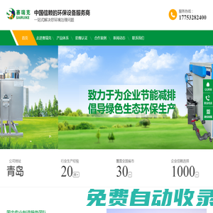 溶劑回收機|漆水分離機|漆霧絮凝劑-青島賽瑞克環(huán)保科技有限公司