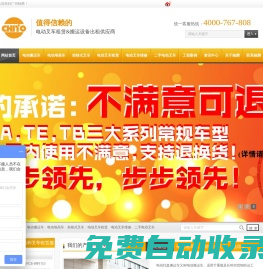 叉車出租_電動叉車租賃_廣州叉車租賃_南沙叉車租賃_清遠(yuǎn)叉車租賃_順德叉車租賃_找馳騰機(jī)械,一路相伴,承載所托! 馳騰機(jī)械 版權(quán)所有