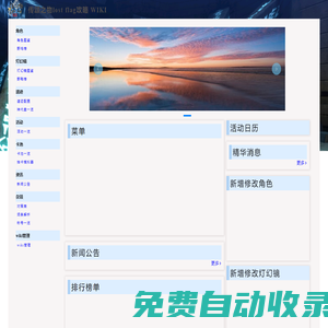 傳頌之物LostFlag攻略wiki