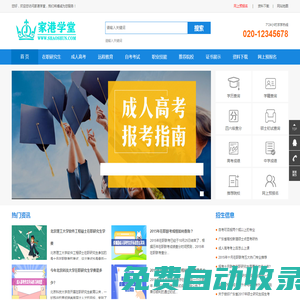 家港學堂