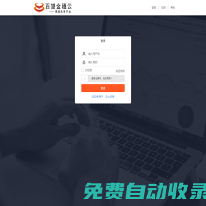 廣東百望九賦票稅共享平臺