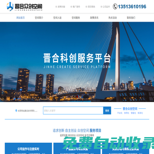 山西云之谷科創(chuàng)服務(wù)有限公司