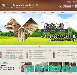 江西木托盤|江西木托盤廠家|九江鼎盛木業(yè)有限公司
