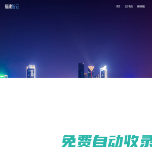 福建智云融資擔保有限責任公司