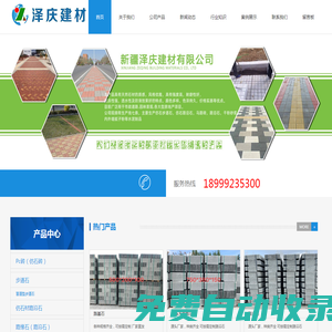 烏魯木齊馬路磚廠家-仿石材路沿石-步道石-盲道磚-路基石-新疆澤慶