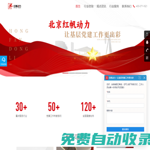 黨建品牌-黨建陣地策劃設計-黨業融合體系-紅帆動力官網