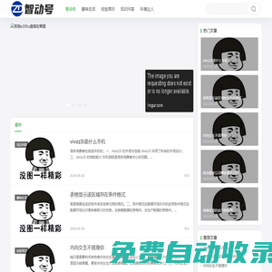 最全科普知識問答平臺-智動號