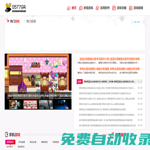 最新游戲?qū)ｎ}-熱門游戲攻略-免費游戲-0577GR