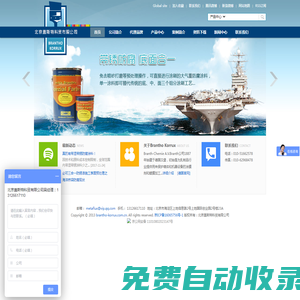 蓋斯特代理歐美品牌管道防腐材料：礦脂帶， 防腐冷纏帶，帶銹防銹漆，防腐涂料