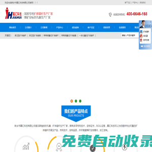 新鄉市嘉匯科技有限公司