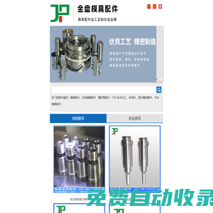 精密零配件供應商_車床|螺牙|圓件|槍鉆|深孔鉆加工_汽車|壓鑄模具零配件_非標零配件加工商