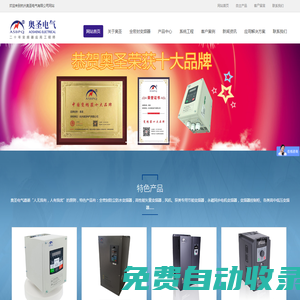 變頻器-全密封變頻器-變頻器十大品牌-變頻器廠家-杭州奧圣電氣有限公司