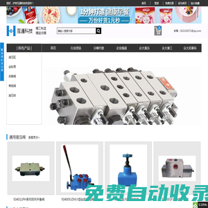 瀘州互通科技股份公司
