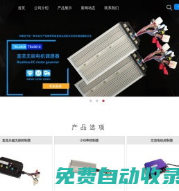 天長(zhǎng)市天毅電子科技有限公司 天長(zhǎng)市天毅電子廠
