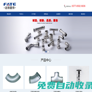卡壓管件_環壓管件_不銹鋼溝槽式管件-溫州法特管件有限公司