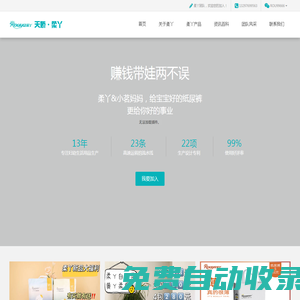 柔丫紙尿褲,黃丫柔紙尿褲，白丫柔紙尿褲-柔丫歡迎你加入