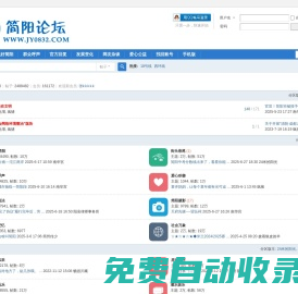簡陽論壇_分享生活每一天