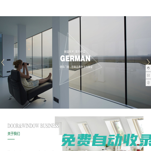 浙江德系門窗有限公司_鋁合金門窗_陽(yáng)光房