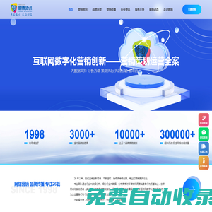 佛山網(wǎng)絡營銷策劃_品牌運營推廣_網(wǎng)絡整合營銷傳播公司-鵬博資訊官網(wǎng)