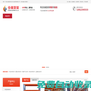 重慶貨架-重慶倉儲貨架-倉庫貨架廠-[捷力承]重慶高位庫房貨架