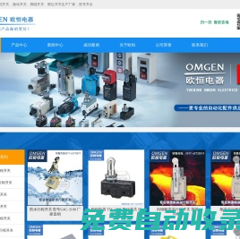 行程開關_防水耐高溫行程開關生產廠家-「歐恒電器」