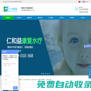 北京仁和益科技發(fā)展有限公司
