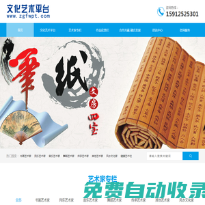 文化藝術(shù)平臺(tái)|文化藝術(shù)平臺(tái)|文化藝術(shù)平臺(tái)|文化藝術(shù)平臺(tái)|中國書法網(wǎng)|中國繪畫網(wǎng)|云南書畫網(wǎng)|中國文化藝術(shù)網(wǎng)|云南書畫網(wǎng)|云南書畫信息網(wǎng)|云南書畫平臺(tái)|云南書畫文化藝術(shù)|云南書法網(wǎng)|云南繪畫藝術(shù)網(wǎng)|云南民族書畫藝術(shù)|云南民俗藝術(shù)|云南傳承文化藝術(shù)|