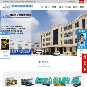 蚌埠市聯(lián)合壓縮機制造有限公司