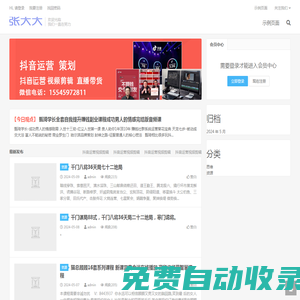 張大大-專注哈爾濱自媒體_抖音視頻營銷_企業品牌策劃_電子商務