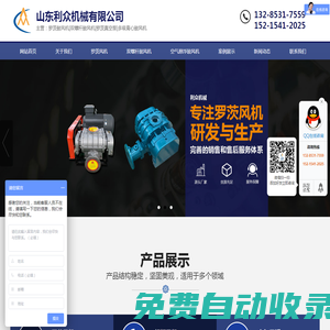 雙螺桿鼓風機,羅茨鼓風機  空氣懸浮風機,雙螺桿氣刀風機_山東利眾機械有限公司
