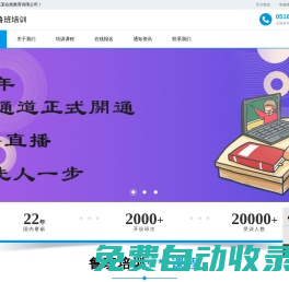 徐州魯班教育咨詢有限公司