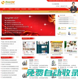 SongCMS官方網(wǎng) - 企業(yè)CMS,企業(yè)網(wǎng)站建設(shè),多語言CMS,多語言企業(yè)網(wǎng)站,網(wǎng)站源碼,后臺系統(tǒng)源碼,企業(yè)網(wǎng)站cms,免費企業(yè)CMS,企業(yè)網(wǎng)站源碼,內(nèi)容管理系統(tǒng) - 凱格產(chǎn)品服務(wù)網(wǎng)站 - 首頁