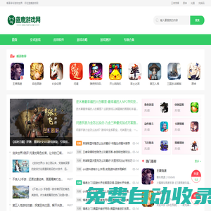 藍鹿游戲網-熱門游戲攻略_手機軟件下載_最全游戲軟件下載中心
