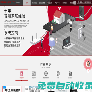 安馨智能可視門禁門鈴-遠(yuǎn)程家用指紋門鈴別墅門鈴-無線wifi門鈴對講叮咚門鈴-深圳市安馨智能電子科技有限公司