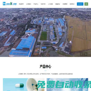 上藥康麗（常州）藥業有限公司