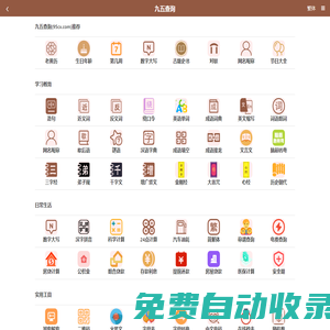 九五查詢 - 免費(fèi)實(shí)用查詢工具大全網(wǎng)站