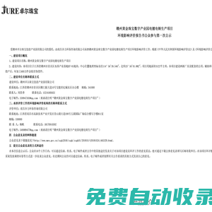 安徽省鳳陽縣科瑞工業設備有限公司