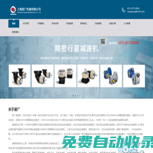 上海諾廣機械有限公司
