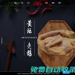 揚州佳玨食品有限公司